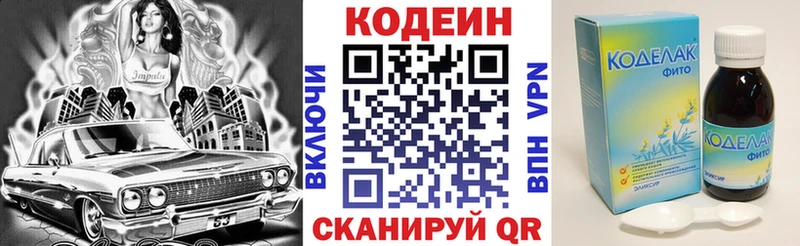 Кодеин Purple Drank  Олёкминск 