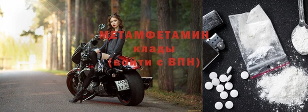 метамфетамин Беломорск